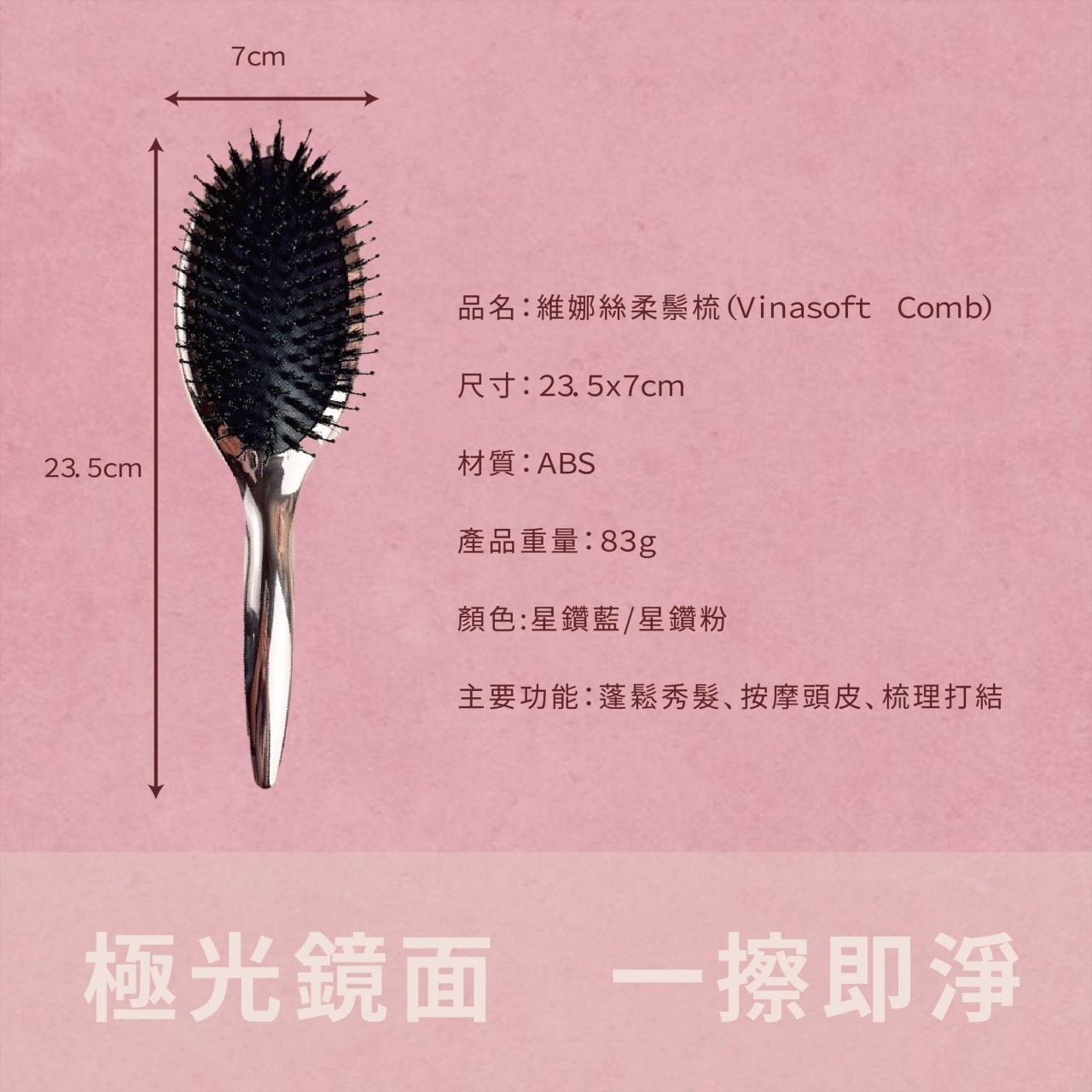 【Venus 維娜絲專業髮品】美髮沙龍級 全新升級  二代💫維娜絲極光鏡面柔鬃梳 星鑽藍 星鑽粉 洗髮順髮梳 頭皮按摩梳 現貨