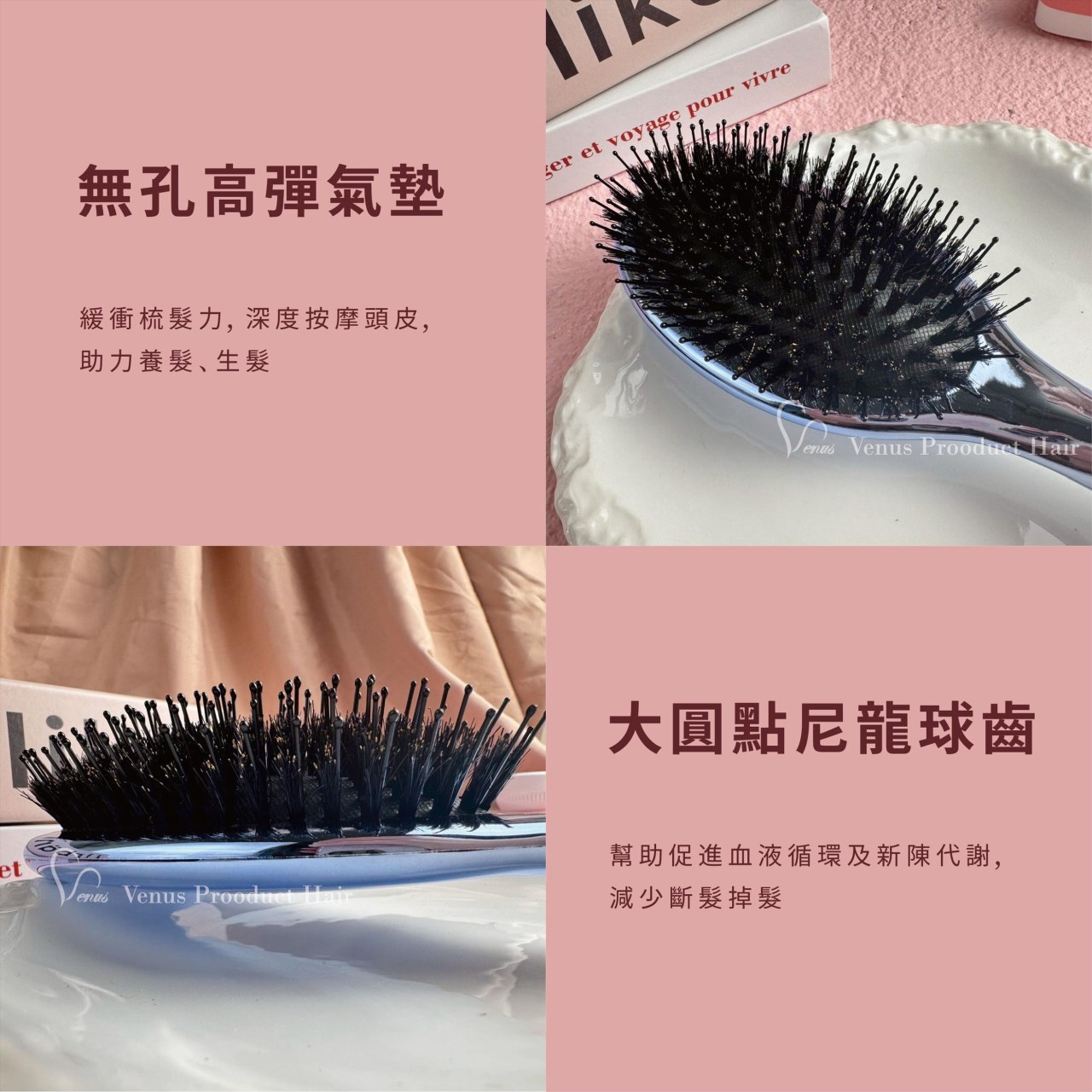 【Venus 維娜絲專業髮品】美髮沙龍級 全新升級  二代💫維娜絲極光鏡面柔鬃梳 星鑽藍 星鑽粉 洗髮順髮梳 頭皮按摩梳 現貨
