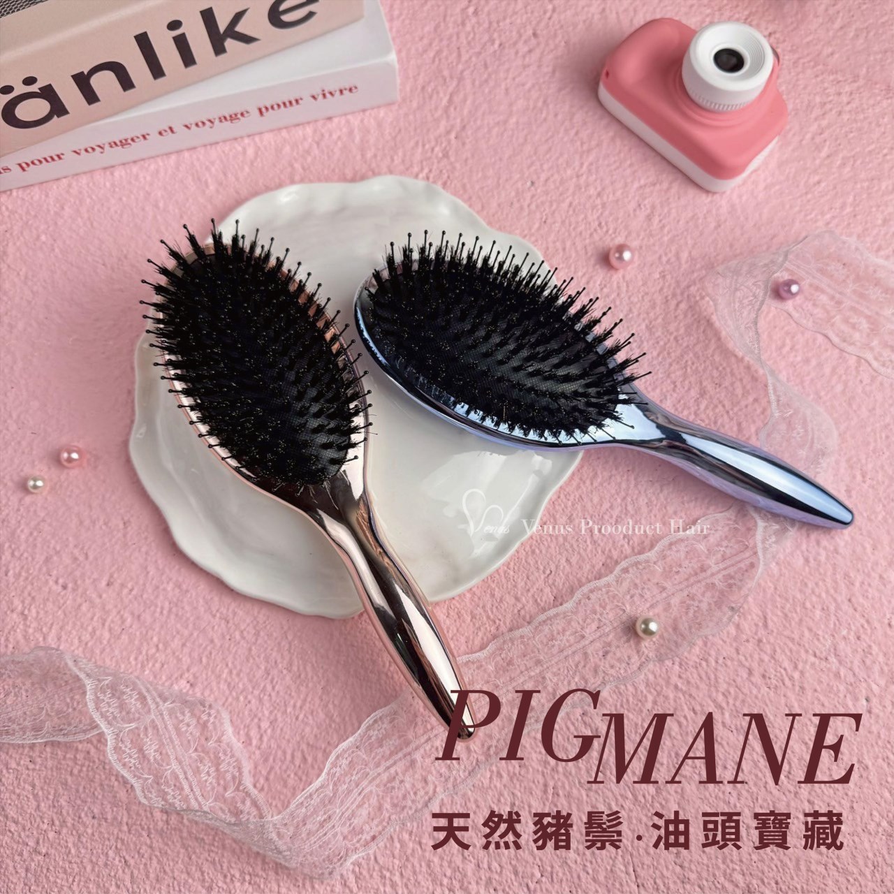 【Venus 維娜絲專業髮品】美髮沙龍級 全新升級  二代💫維娜絲極光鏡面柔鬃梳 星鑽藍 星鑽粉 洗髮順髮梳 頭皮按摩梳 現貨
