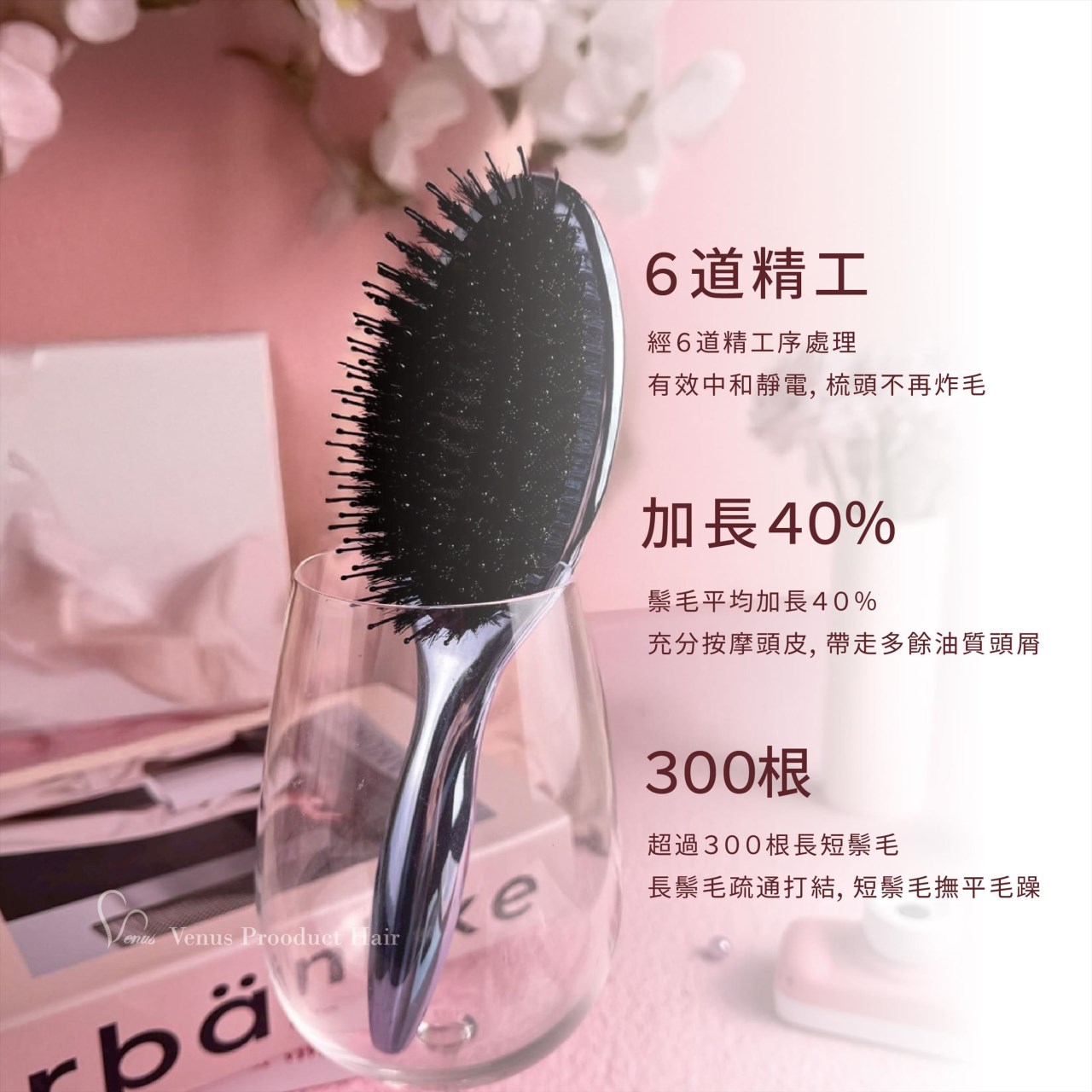 【Venus 維娜絲專業髮品】美髮沙龍級 全新升級  二代💫維娜絲極光鏡面柔鬃梳 星鑽藍 星鑽粉 洗髮順髮梳 頭皮按摩梳 現貨