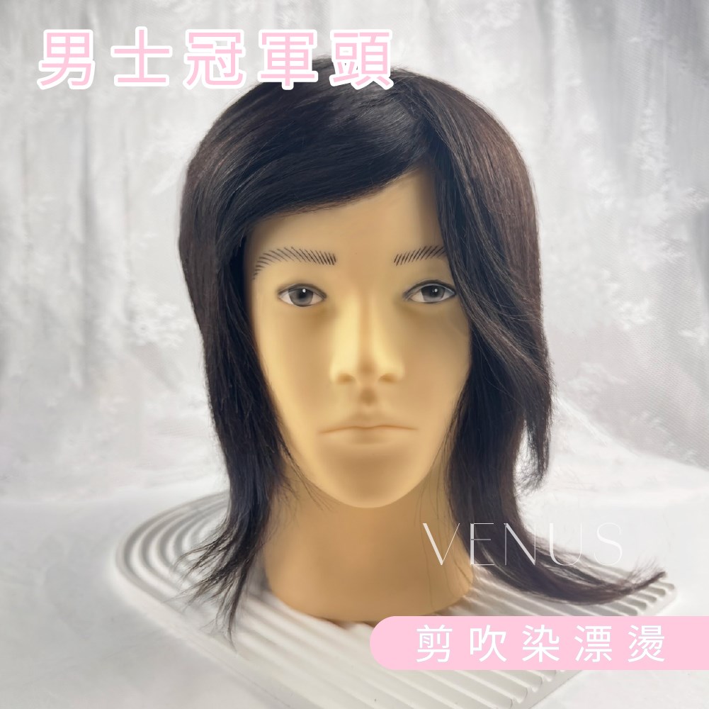 【Venus 維娜絲專業髮品】美髮沙龍級 💫維娜絲英式冠軍頭 練習頭 假頭 單人頭 頭模  現貨