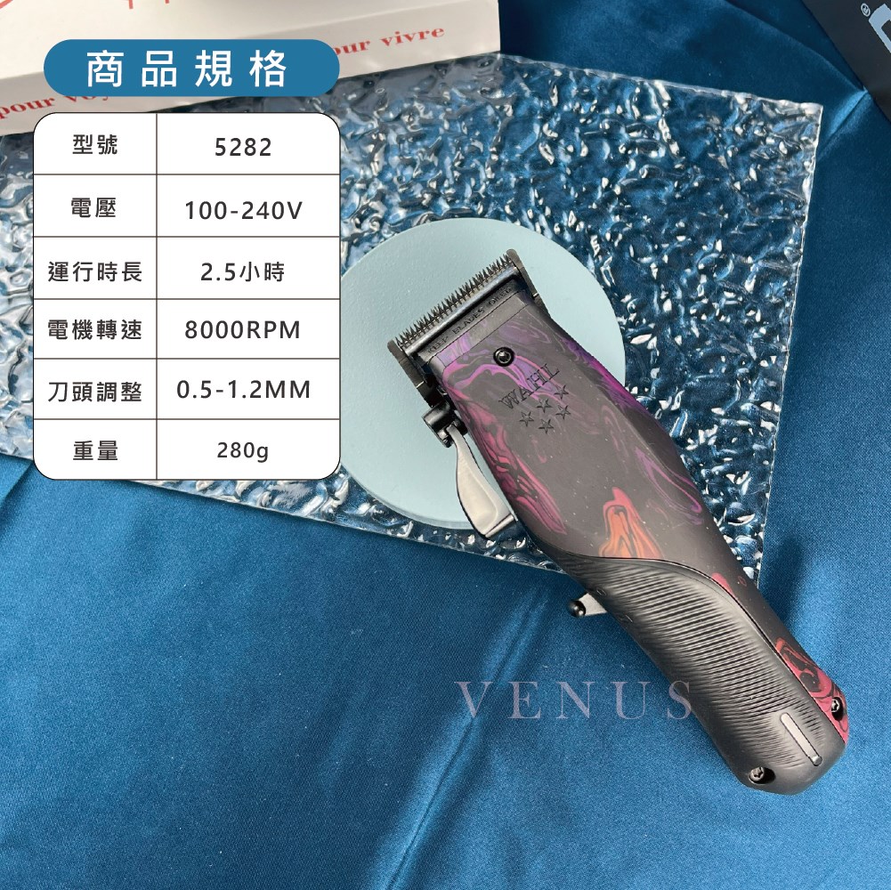 【 Venus維娜絲專業髮品】 正品 WAHL VAPOR 創F32 無線電剪《星際限定版》電推剪 可調式超貼 贈座充 電剪油 梳子