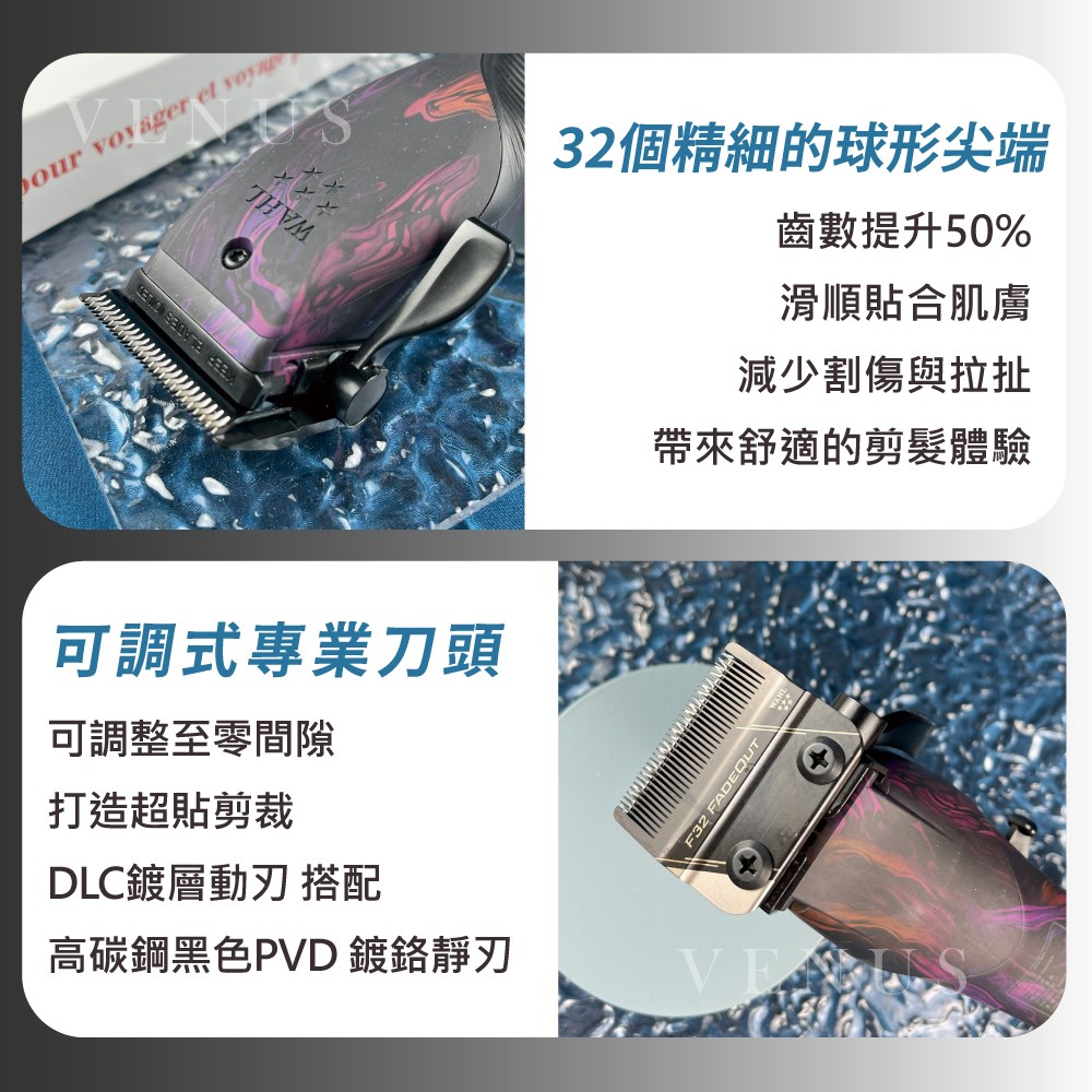 【 Venus維娜絲專業髮品】 正品 WAHL VAPOR 創F32 無線電剪《星際限定版》電推剪 可調式超貼 贈座充 電剪油 梳子