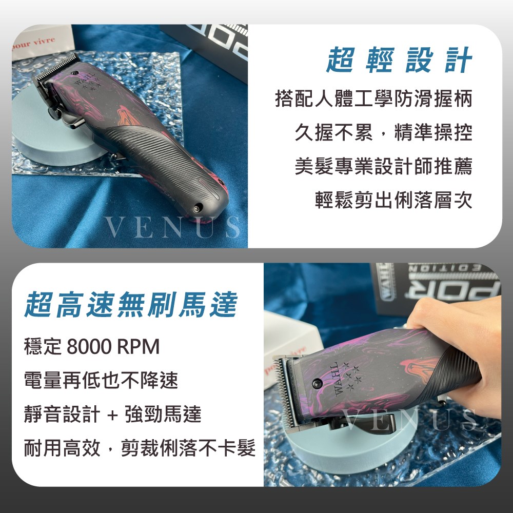 【 Venus維娜絲專業髮品】 正品 WAHL VAPOR 創F32 無線電剪《星際限定版》電推剪 可調式超貼 贈座充 電剪油 梳子