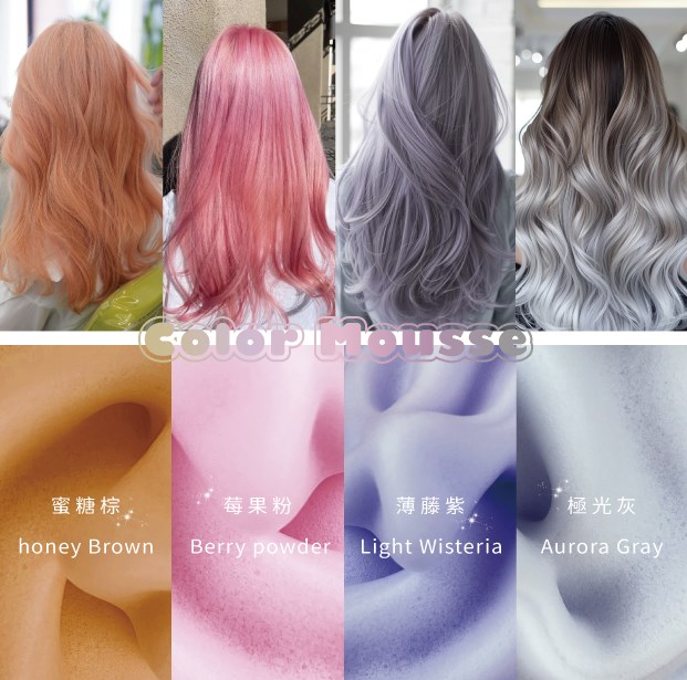 【 Venus維娜絲專業髮品】VENUS沐絲染 補色護髮慕斯補色 400ml 粉色 奶茶色 紫色 灰色 慕斯染 染後補色 正品現貨