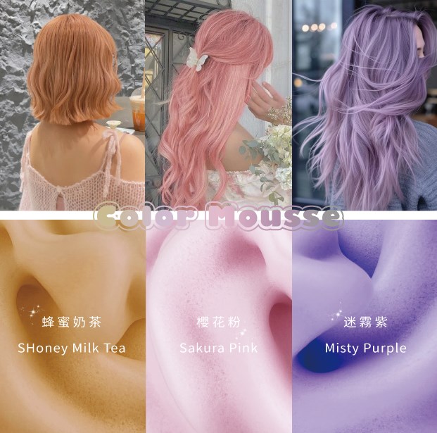 【 Venus維娜絲專業髮品】VENUS沐絲染 補色護髮慕斯補色 400ml 粉色 奶茶色 紫色 灰色 慕斯染 染後補色 正品現貨