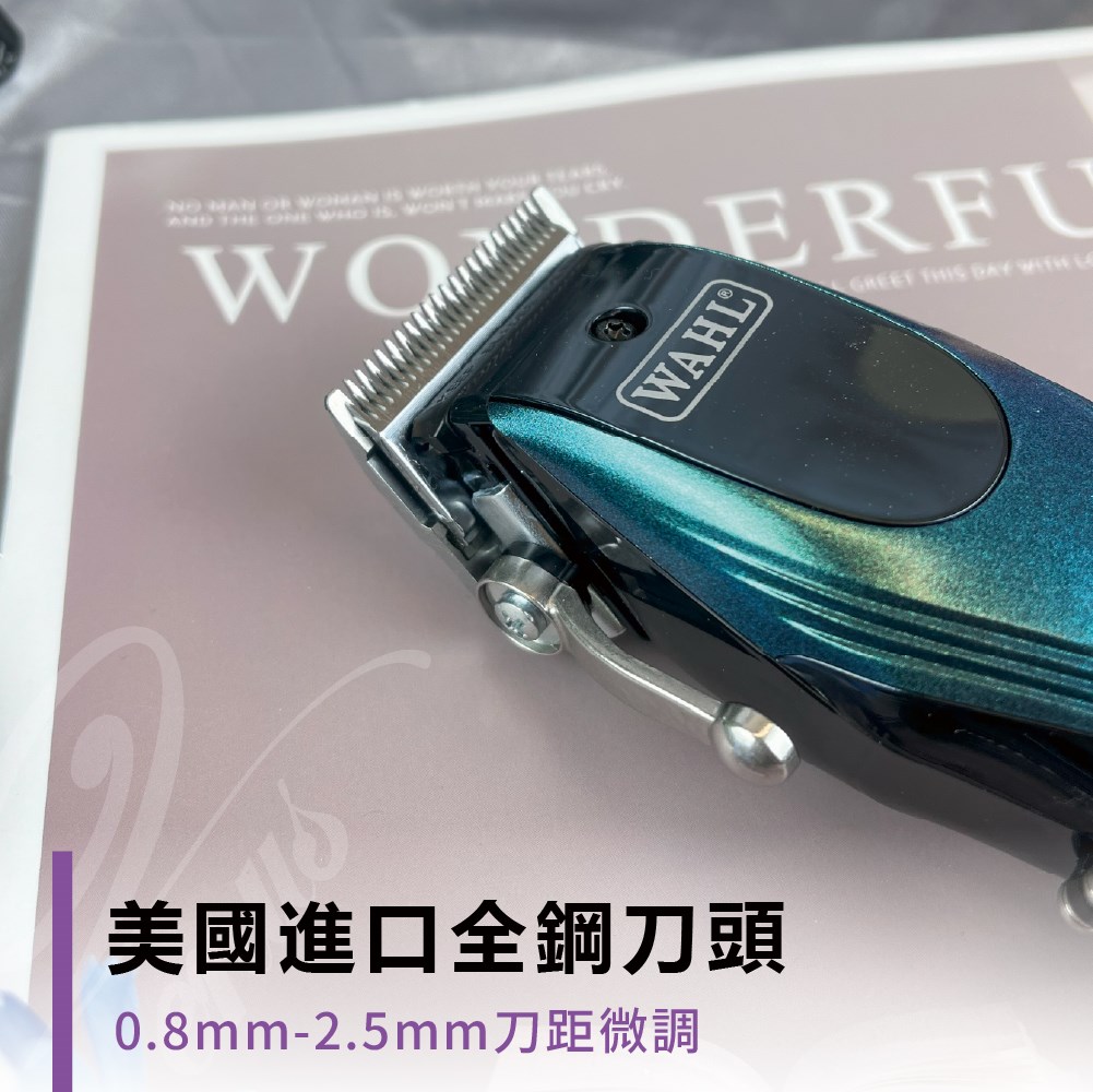 【 Venus 維娜絲專業髮品】 WAHL 2245 華爾 炫彩紀念款 電剪 雕刻剪 無刷電機 全鋼刀頭 油頭造型 專為設計師設計