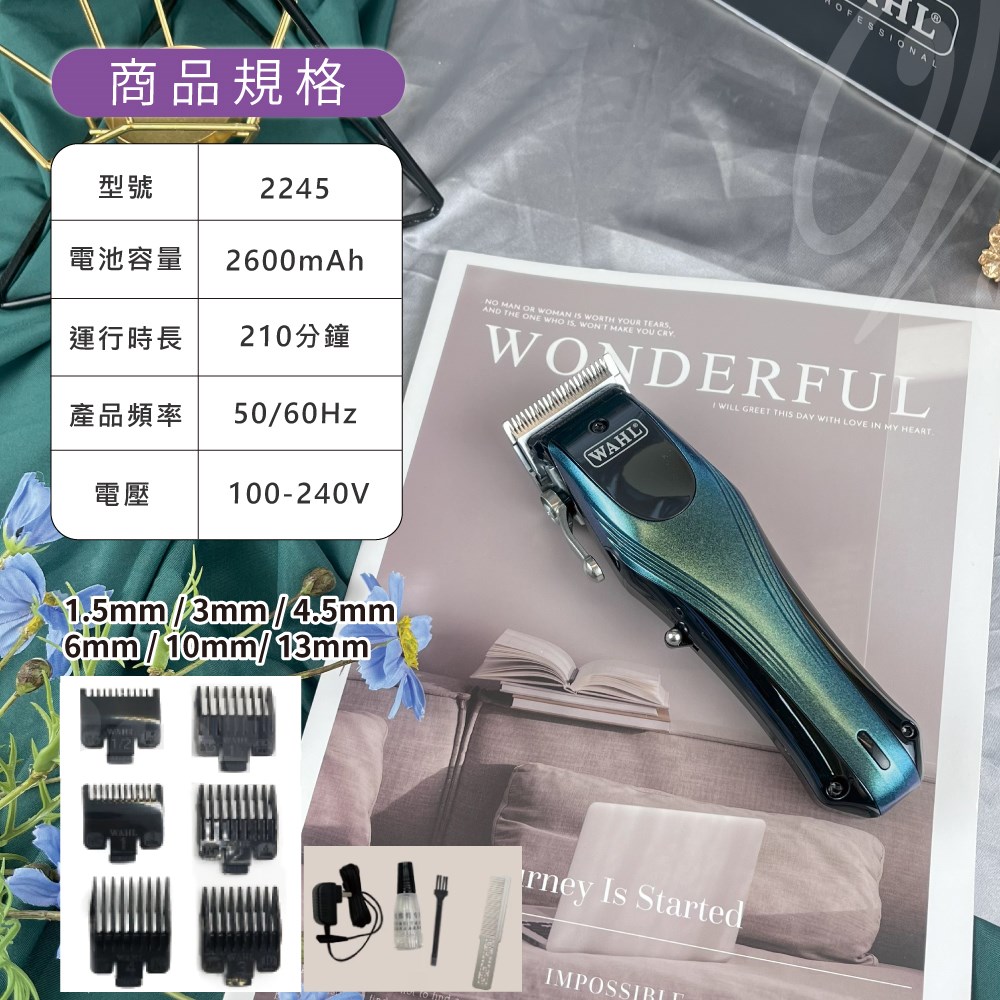 【 Venus 維娜絲專業髮品】 WAHL 2245 華爾 炫彩紀念款 電剪 雕刻剪 無刷電機 全鋼刀頭 油頭造型 專為設計師設計