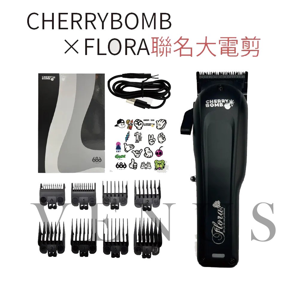 【Venus維娜絲專業髮品】CHERRY BOMB  櫻桃炸彈 聯名款 FLORA 電剪 理髮器男士專業 電推剪 沙龍用