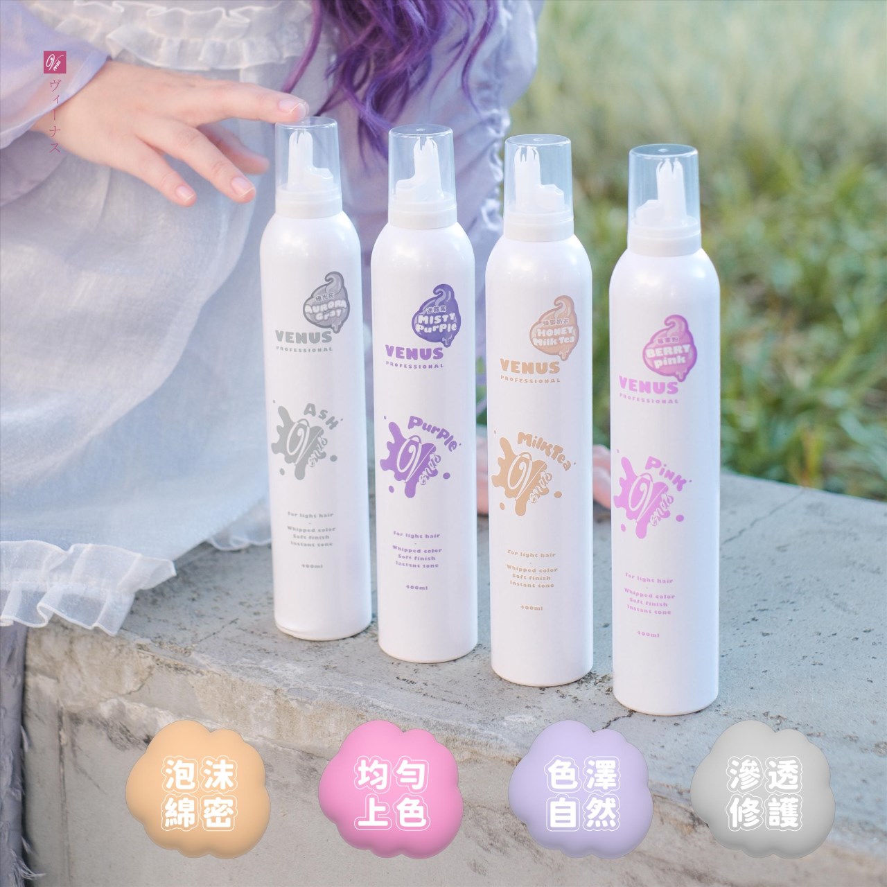 【 Venus 維娜絲專業髮品】極致漸層白金 x 沐絲染  11/11-2/31 買兩包白金漸層髮片贈沐絲染