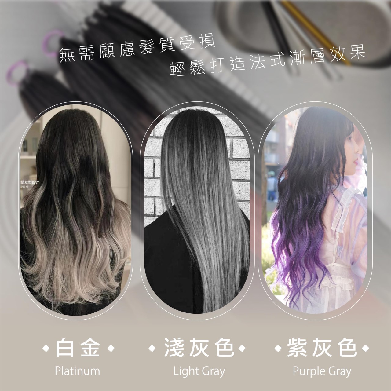 【 Venus 維娜絲專業髮品】極致漸層白金 x 柔鬃梳 買兩包白金漸層髮片贈 柔鬃梳