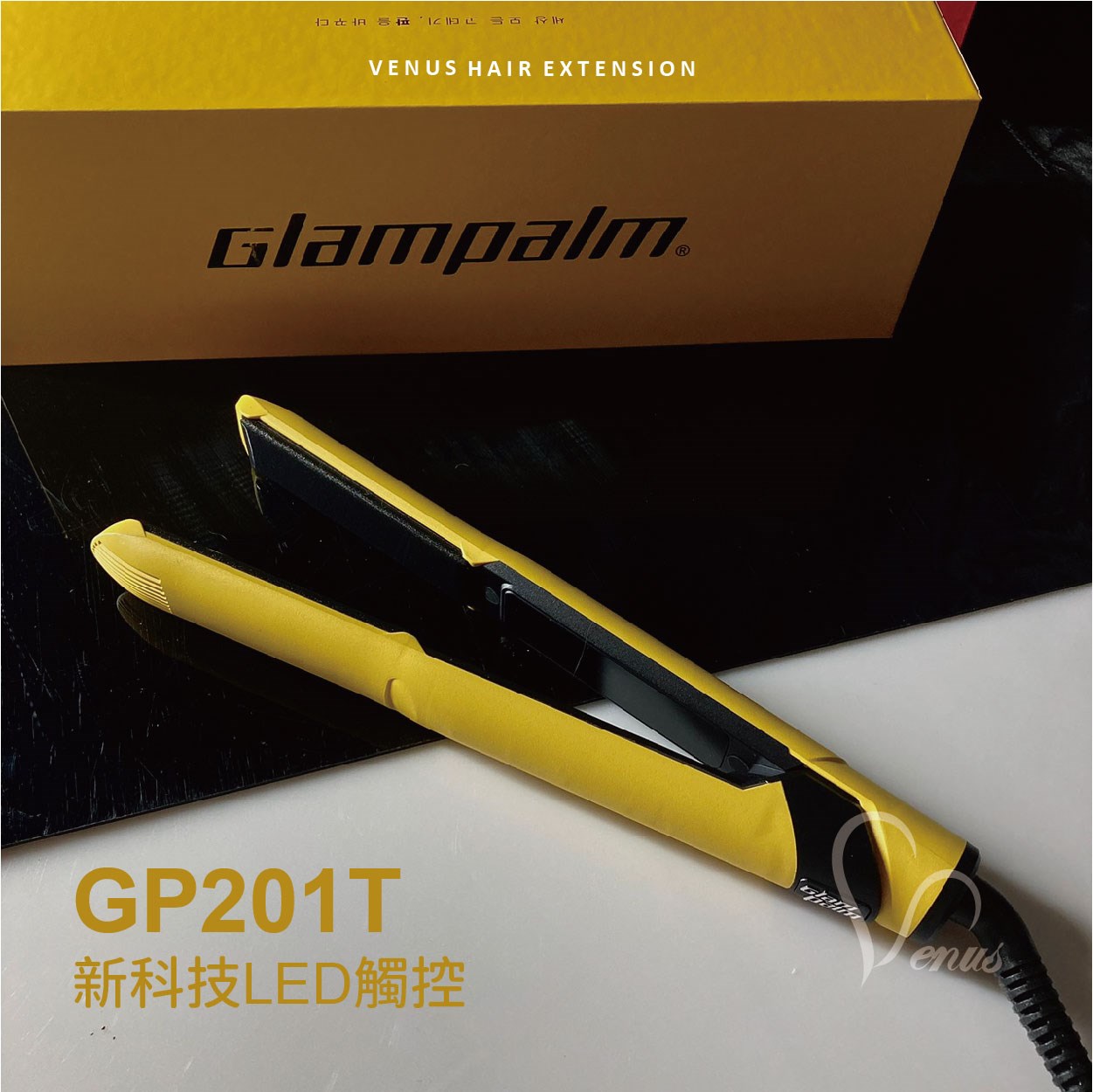 【 Venus 維娜絲專業髮品】Glampalm 新色上市GP-225/GP-201 韓國離子夾 