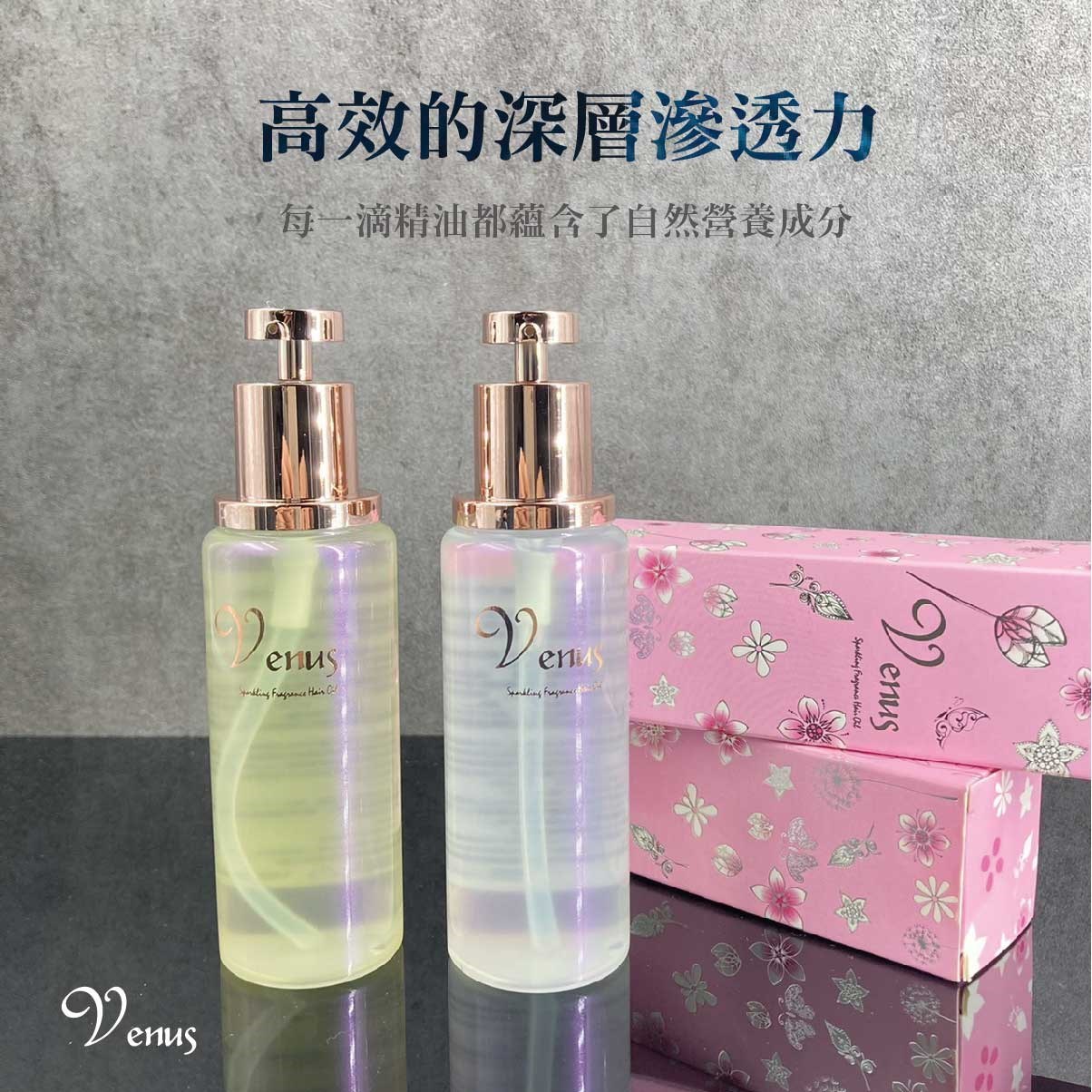 【Venus 維娜絲專業髮品】奇煥耀動香氛果油 摩洛哥堅果油 100ml