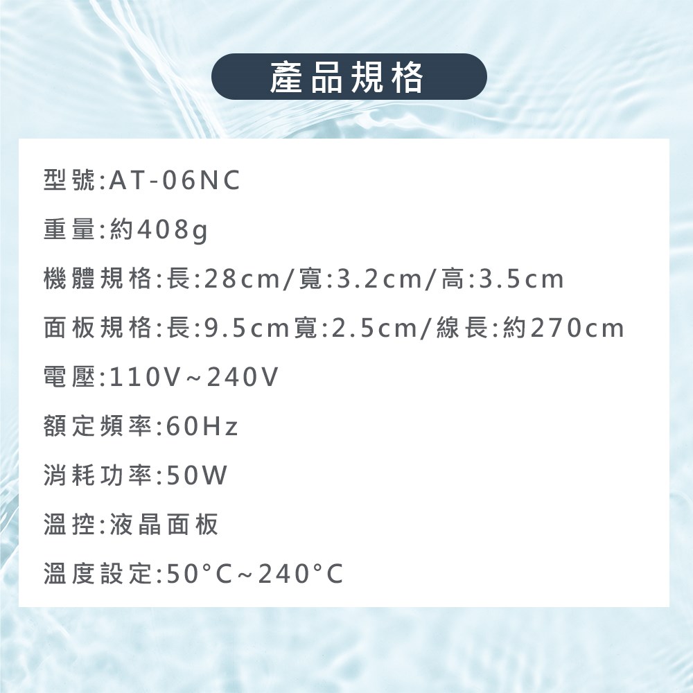 【 Venus 維娜絲專業髮品】韓國超人氣離子夾 AKITZ KERATINER 陶瓷數位控溫 防水離子夾 AK離子夾
