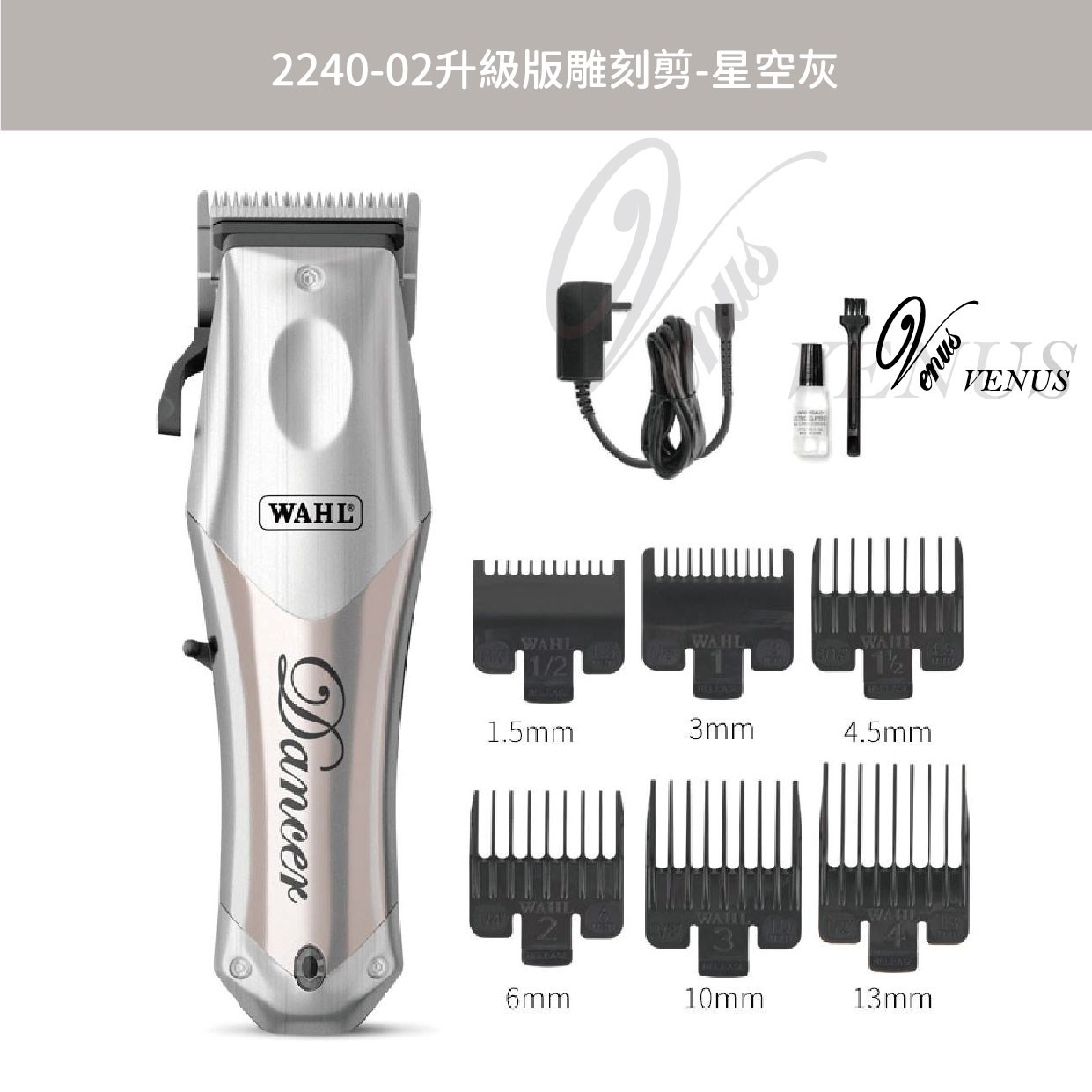 【Venus 維娜絲專業髮品】華爾 WAHL 理髮器 大電剪 電推 小電剪 雕刻電剪