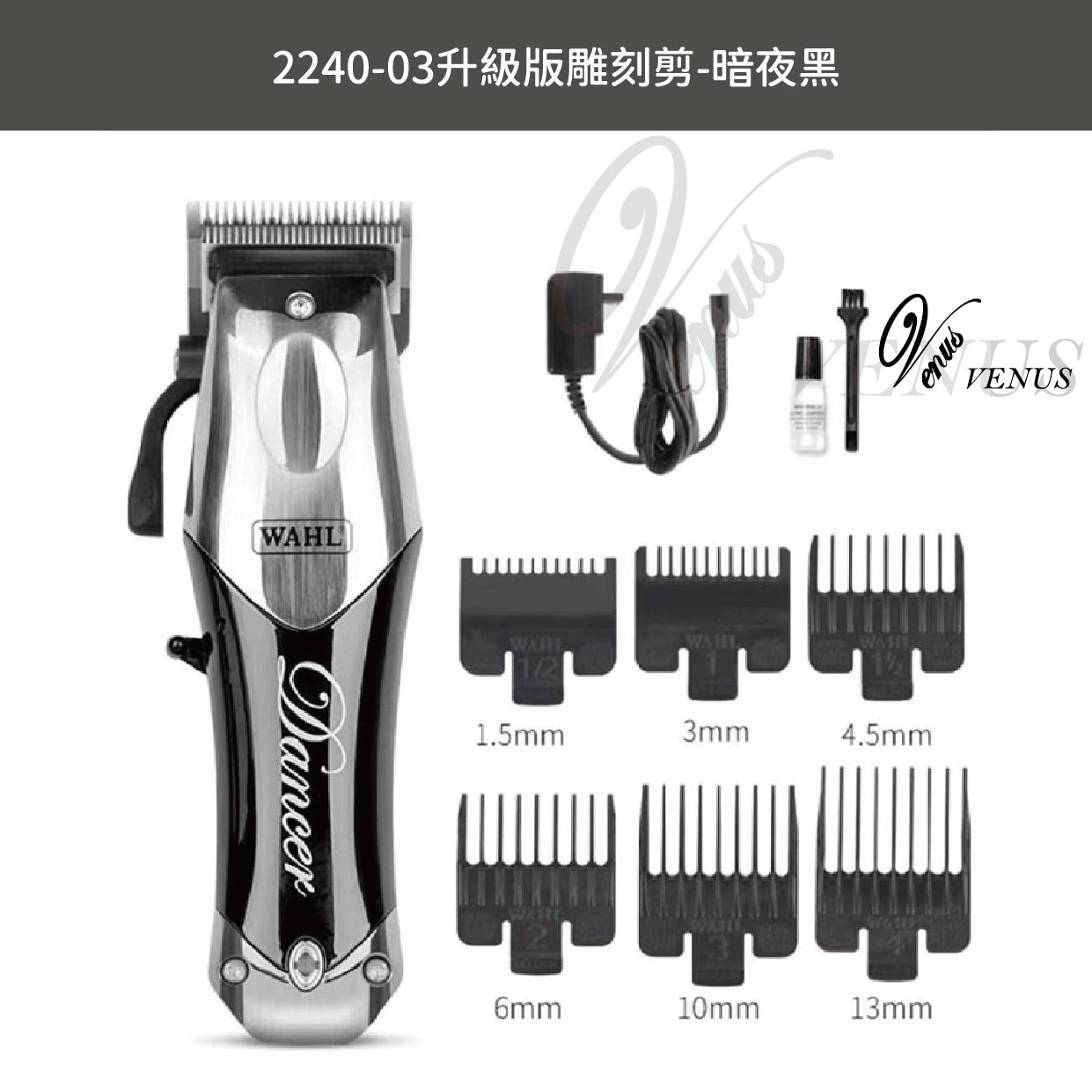 【Venus 維娜絲專業髮品】華爾 WAHL 理髮器 大電剪 電推 小電剪 雕刻電剪