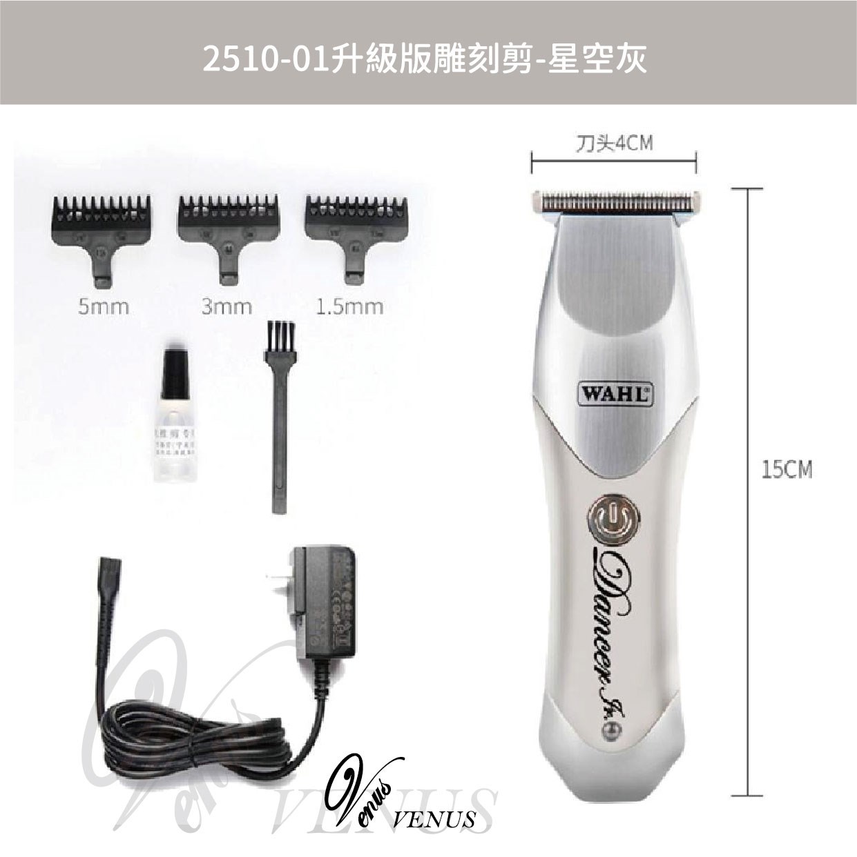 【Venus 維娜絲專業髮品】華爾 WAHL 理髮器 大電剪 電推 小電剪 雕刻電剪