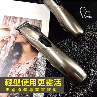 【 Venus 維娜絲專業髮品】Andis 美國安帝斯 專業小電剪 理髮師必備 T字刀頭