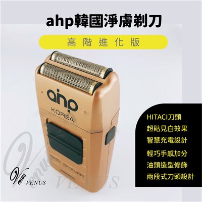 【 Venus 維娜絲專業髮品】韓國原裝進口 SKIN SHAVER VG925 刮鬍刀/電鬍/電剪