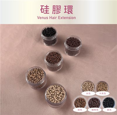 【 Venus 維娜絲專業髮品】接髮工具 硅膠環系列 硅膠環 （1000顆）扣環 硅膠珠珠 現貨 三色