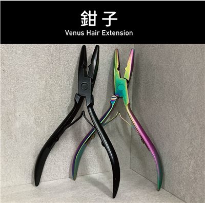 【 Venus 維娜絲專業髮品】接髮工具 硅膠環系列 鉗子