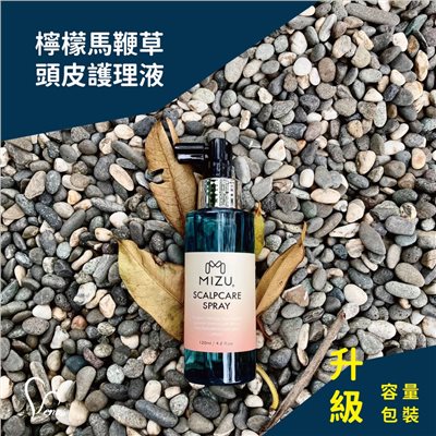 【 Venus 維娜絲專業髮品】 檸檬馬鞭草升級版容量/包裝 頭皮護理液 成分及味道不變
