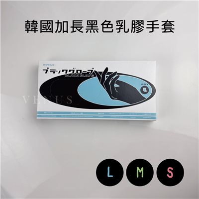 【 Venus 維娜絲專業髮品】設計師必備漂染用 韓國加長黑色手套 加長謢挽手套 日本加長黑色染髮手套 加長手套 現貨