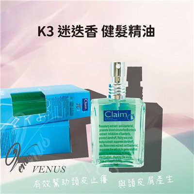 【 Venus 維娜絲專業髮品】K3 迷迭香 健髮精油 頭皮水 60ml