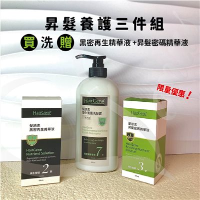【 Venus 維娜絲專業髮品】髮原素 ✨昇髮養護三件組✨買洗髮露660ml贈黑密再生精華液120ml + 昇髮密碼精華液120m