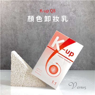 【Venus 維娜絲專業髮品】K-up Q8 顏色卸妝乳/顏色卸除/卸除頭髮上的人工色素/1劑與2劑/120mlx 2 ✨