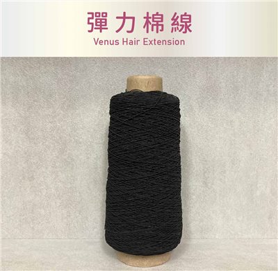 【 Venus 維娜絲專業髮品】接髮工具 極致系列 彈力棉線
