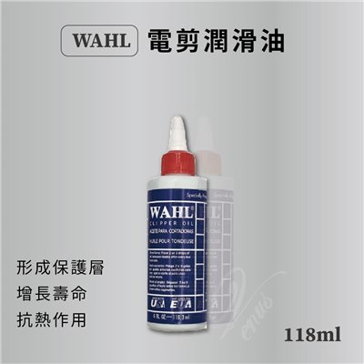 【 Venus維娜絲專業髮品】現貨 美國製 WAHL 電剪油 原廠 華爾 電剪專用保養油 延長刀頭壽命 刀片 推剪刀頭 潤滑油
